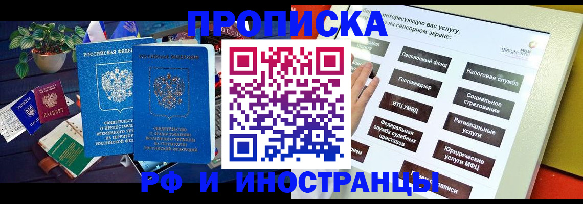 регистрация для школы в Шебекино